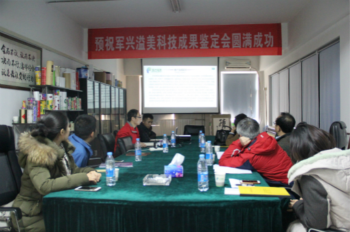 專家組聽取螺旋標(biāo)項(xiàng)目報(bào)告 專家組聽取螺旋標(biāo)項(xiàng)目報(bào)告