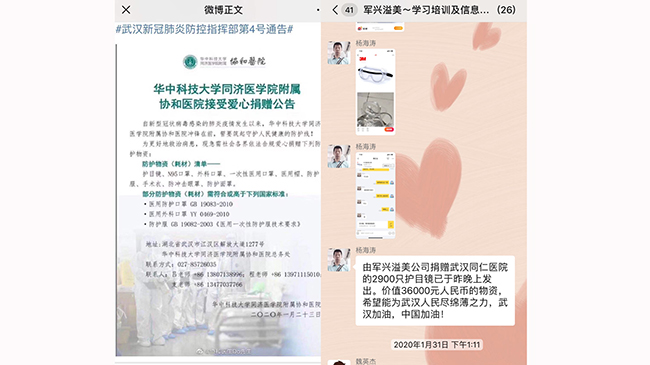 心系武漢，共抗疫情｜軍興溢美捐贈(zèng)2900只護(hù)目鏡